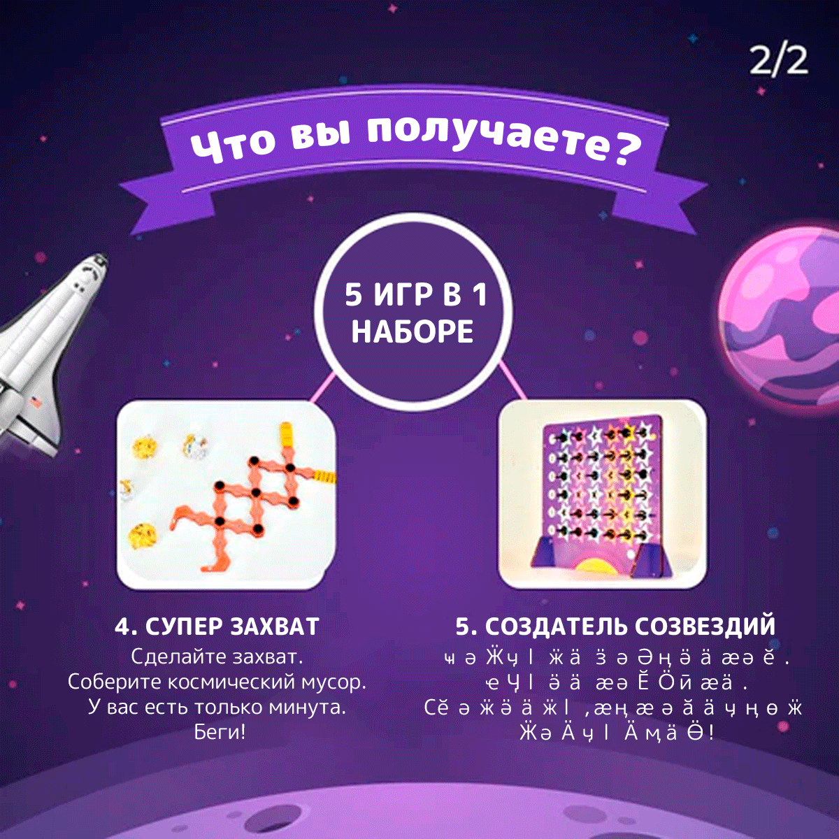 Исследователь космоса | 4-6 лет
